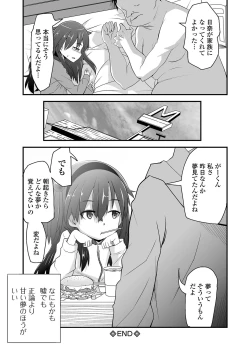 Page 206 of Tenshi o Katta Hi