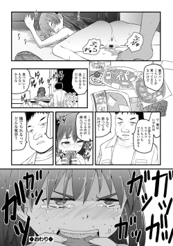 Page 36 of Tenshi o Katta Hi