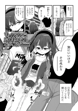 Page 57 of Tenshi o Katta Hi