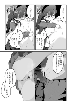 Page 59 of Tenshi o Katta Hi