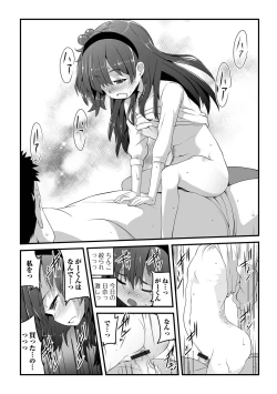 Page 73 of Tenshi o Katta Hi