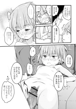 Page 87 of Tenshi o Katta Hi