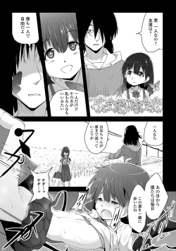 Page 8 of Tenshi o Katta Hi