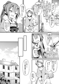 Page 28 of Kukkoro Heroines Vol. 18