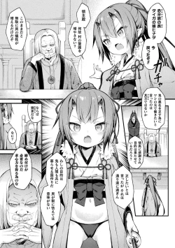 Page 29 of Kukkoro Heroines Vol. 18