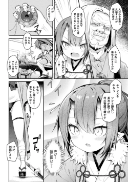 Page 30 of Kukkoro Heroines Vol. 18