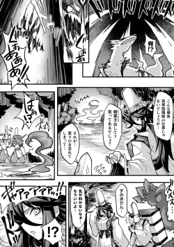 Page 72 of Kukkoro Heroines Vol. 18