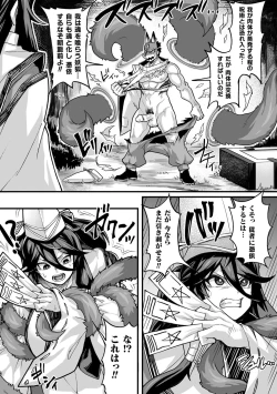 Page 73 of Kukkoro Heroines Vol. 18