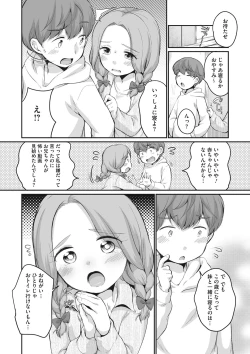 Page 25 of Little Girl Strike Vol. 22