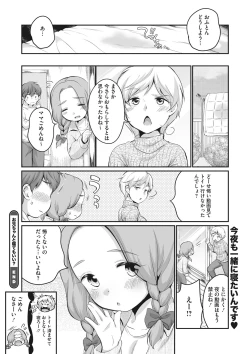Page 39 of Little Girl Strike Vol. 22