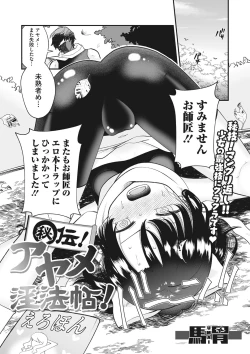 Page 40 of Little Girl Strike Vol. 22