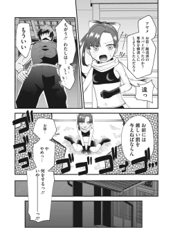 Page 44 of Little Girl Strike Vol. 22