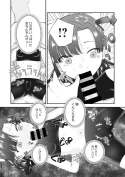 Page 47 of Little Girl Strike Vol. 22