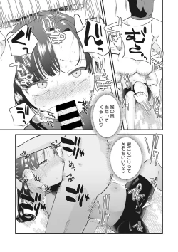 Page 48 of Little Girl Strike Vol. 22