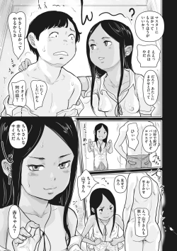 Page 76 of Little Girl Strike Vol. 22