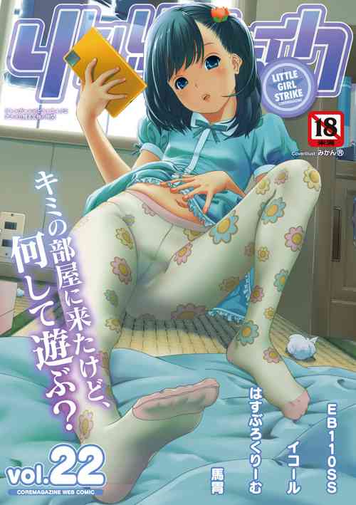 [Anthology] Little Girl Strike Vol. 22 [Digital]