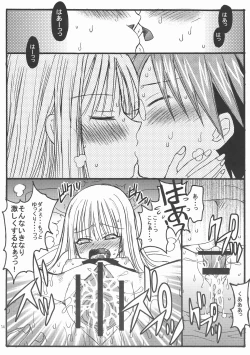 Page 14 of Hajimete no Negima! Hon.