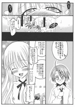 Page 17 of Hajimete no Negima! Hon.