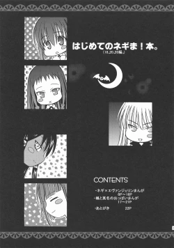 Page 5 of Hajimete no Negima! Hon.