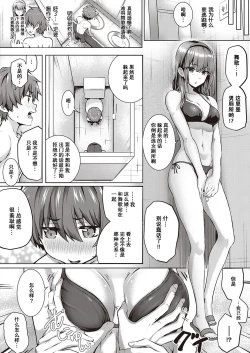 Page 13 of Love Restart!