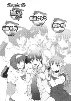 Page 104 of Ane Inu 1