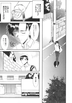 Page 14 of Ane Inu 1