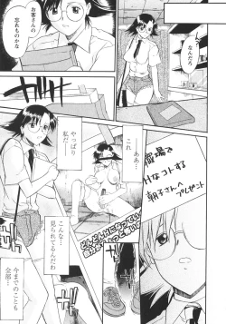 Page 170 of Ane Inu 1