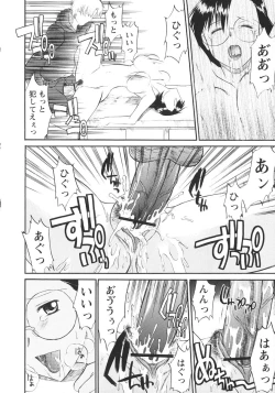 Page 175 of Ane Inu 1