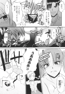 Page 32 of Ane Inu 1