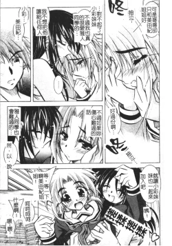 Page 117 of Tell me Ch. 1-10