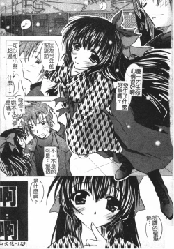 Page 129 of Tell me Ch. 1-10