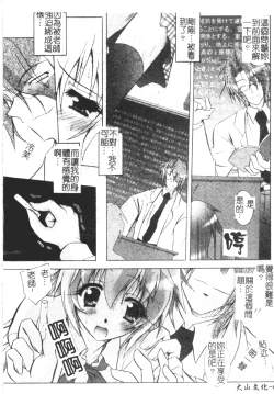 Page 12 of Tell me Ch. 1-10