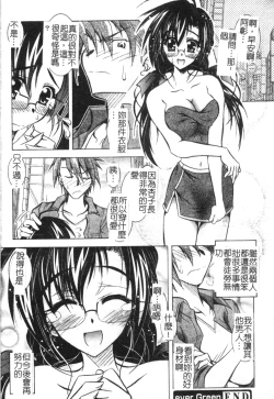 Page 180 of Tell me Ch. 1-10