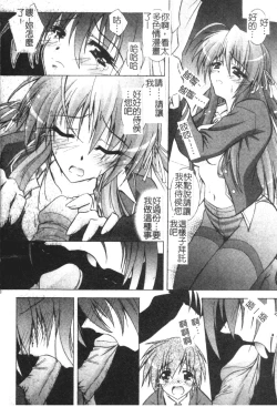 Page 28 of Tell me Ch. 1-10