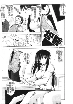 Page 43 of Tell me Ch. 1-10