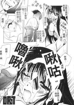 Page 53 of Tell me Ch. 1-10