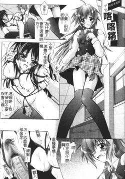 Page 7 of Tell me Ch. 1-10