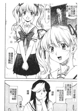 Page 119 of Turning Point Ch. 1-7