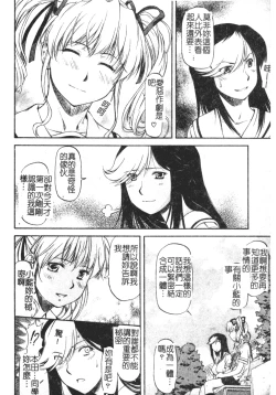 Page 123 of Turning Point Ch. 1-7