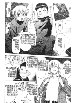 Page 14 of Turning Point Ch. 1-7