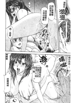 Page 24 of Turning Point Ch. 1-7