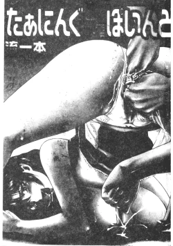 Page 2 of Turning Point Ch. 1-7