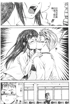 Page 47 of Turning Point Ch. 1-7