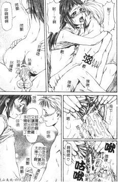 Page 59 of Turning Point Ch. 1-7