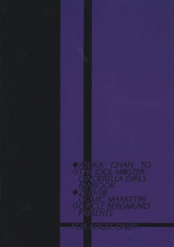 Page 33 of Asuka-chan to.