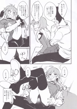 Page 4 of Asuka-chan to.