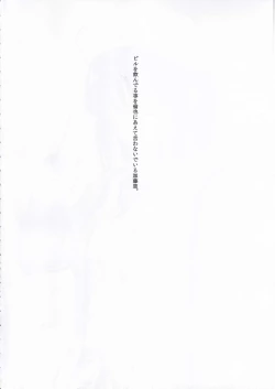 Page 3 of Megumi-ppoi no!