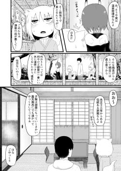 Page 14 of Loli Baba Okaa-san wa Oshi ni Yowai 5