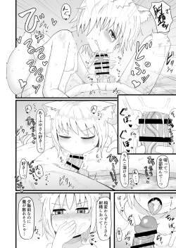 Page 24 of Loli Baba Okaa-san wa Oshi ni Yowai 5