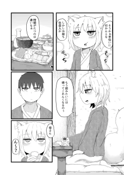 Page 33 of Loli Baba Okaa-san wa Oshi ni Yowai 5